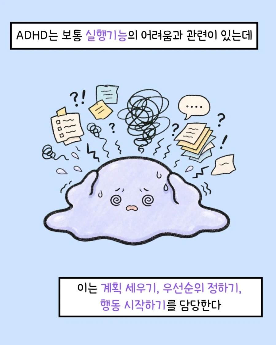 ADHD의 더러운 방에는 규칙이 있다.manwha_2.webp