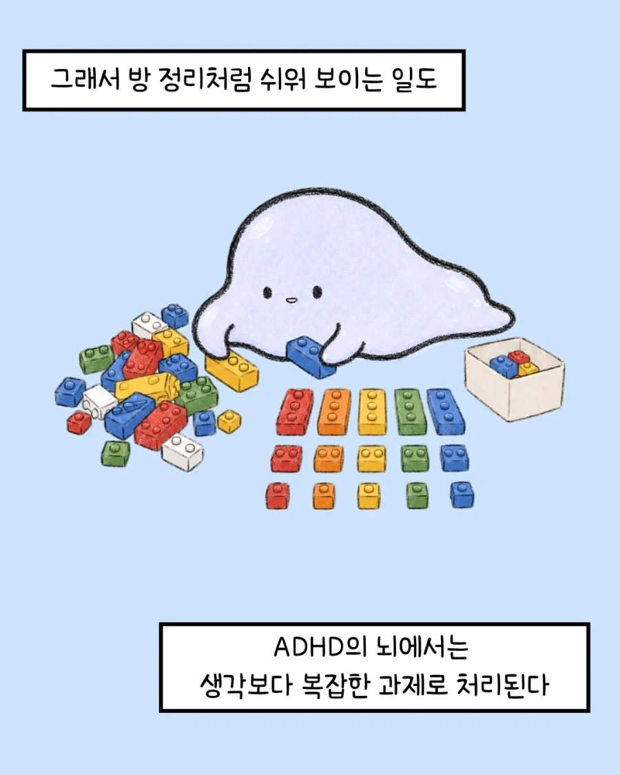 ADHD의 더러운 방에는 규칙이 있다.manwha_3.webp