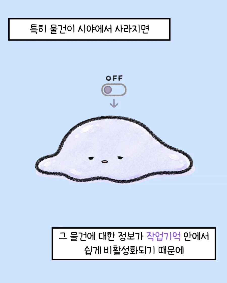 ADHD의 더러운 방에는 규칙이 있다.manwha_4.webp