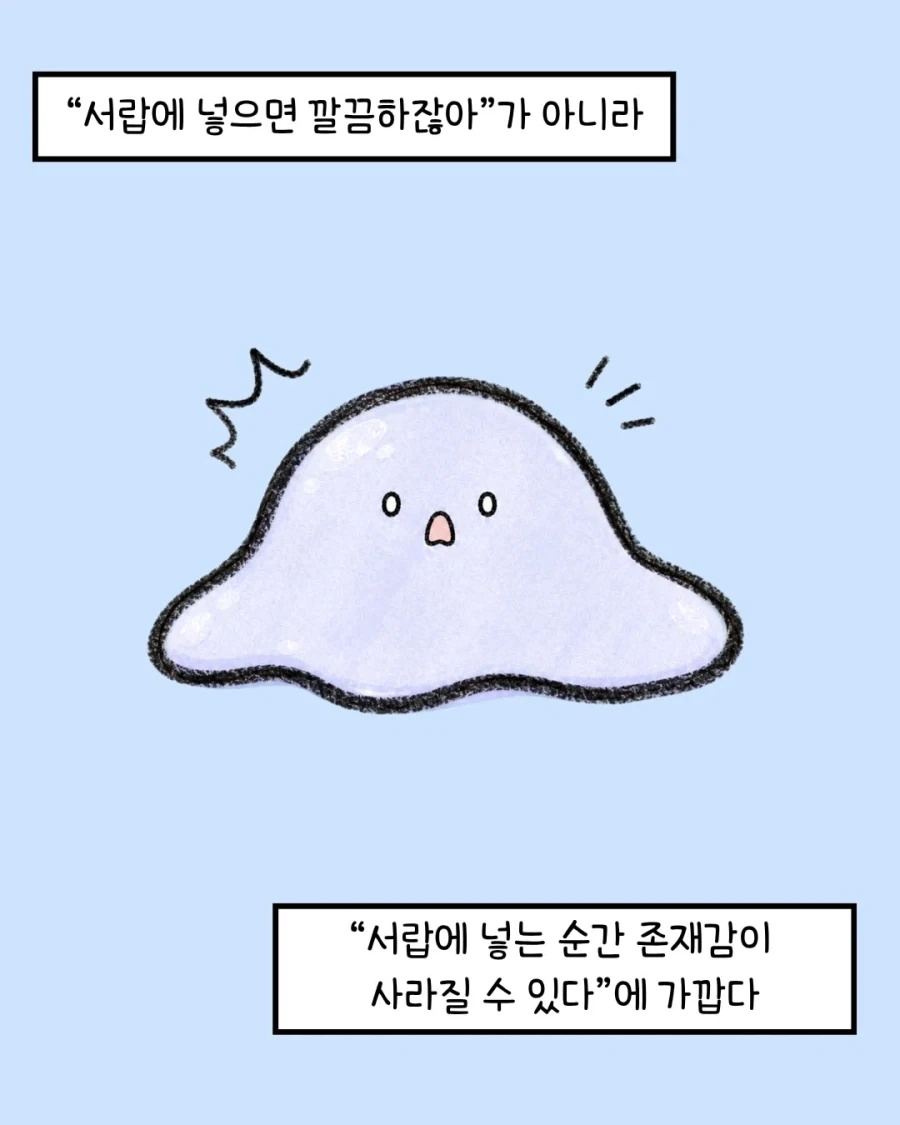 ADHD의 더러운 방에는 규칙이 있다.manwha_5.webp