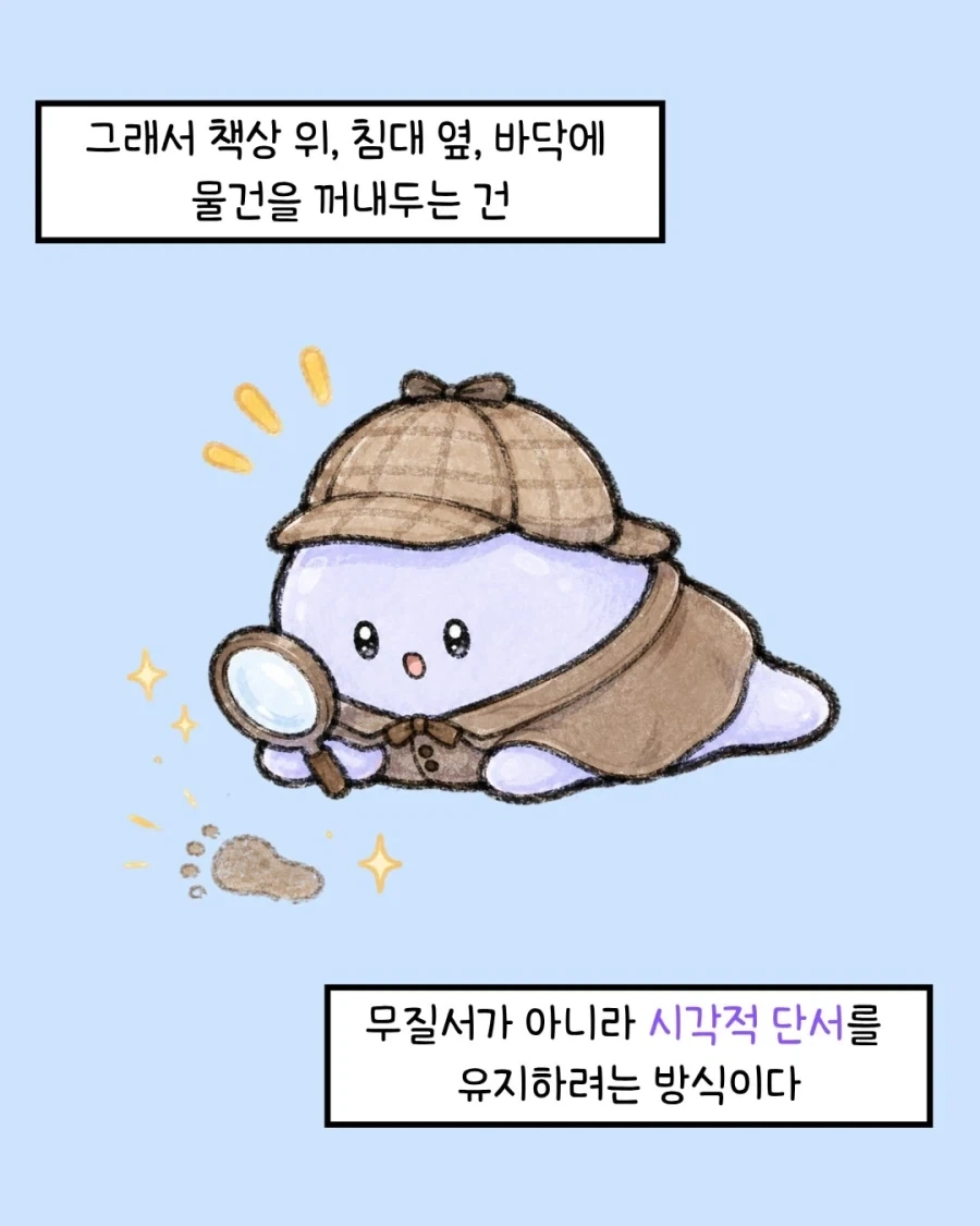 ADHD의 더러운 방에는 규칙이 있다.manwha_6.webp