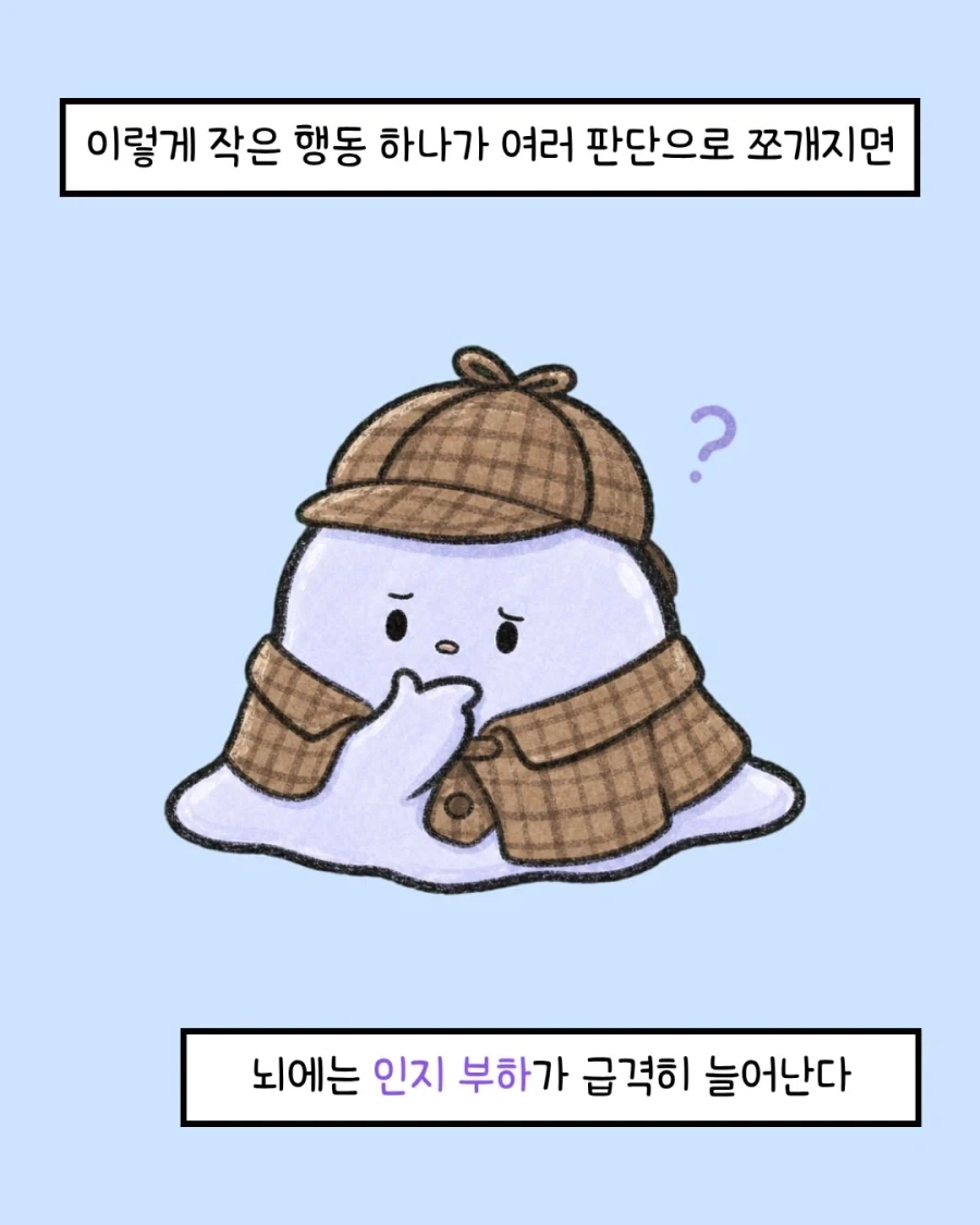 ADHD의 더러운 방에는 규칙이 있다.manwha_9.webp