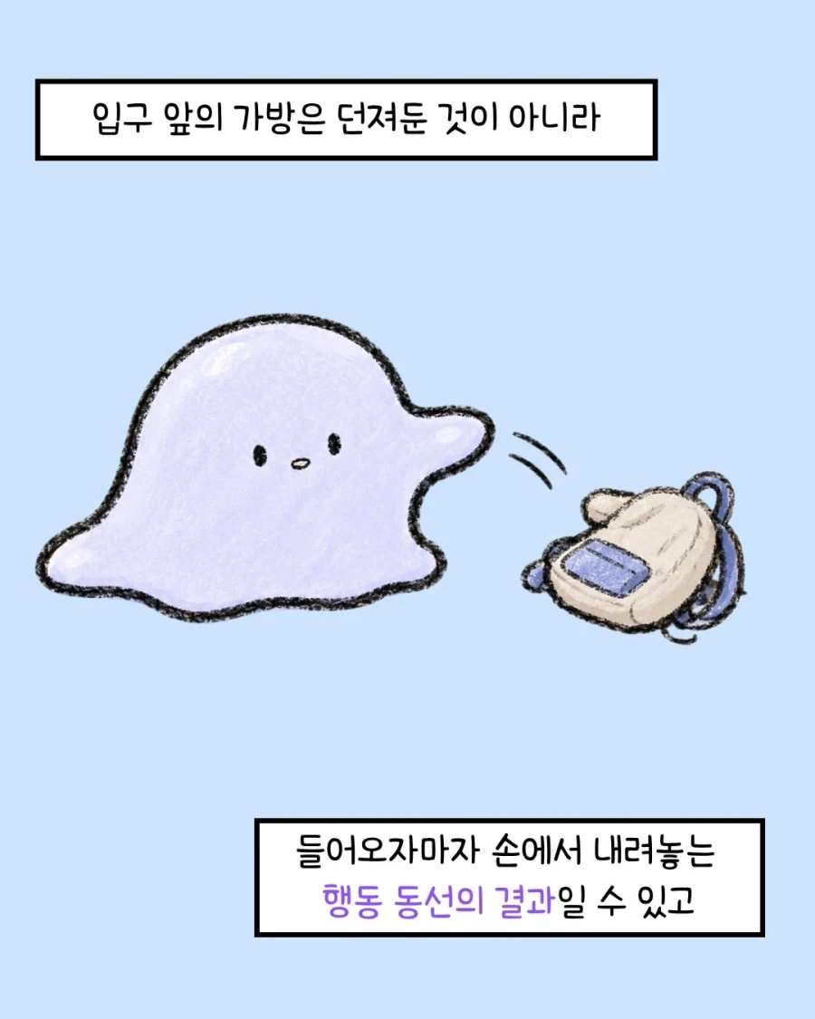 ADHD의 더러운 방에는 규칙이 있다.manwha_12.webp