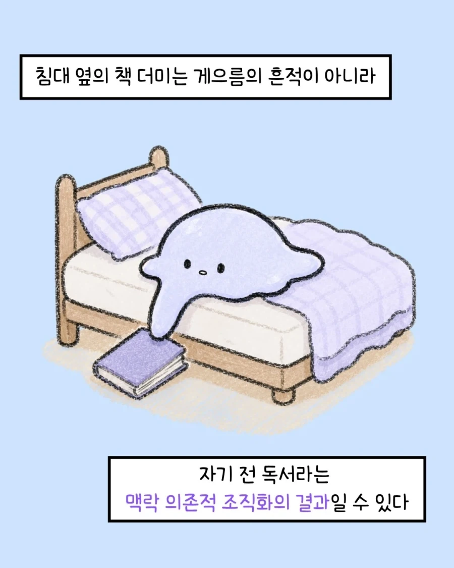ADHD의 더러운 방에는 규칙이 있다.manwha_13.webp