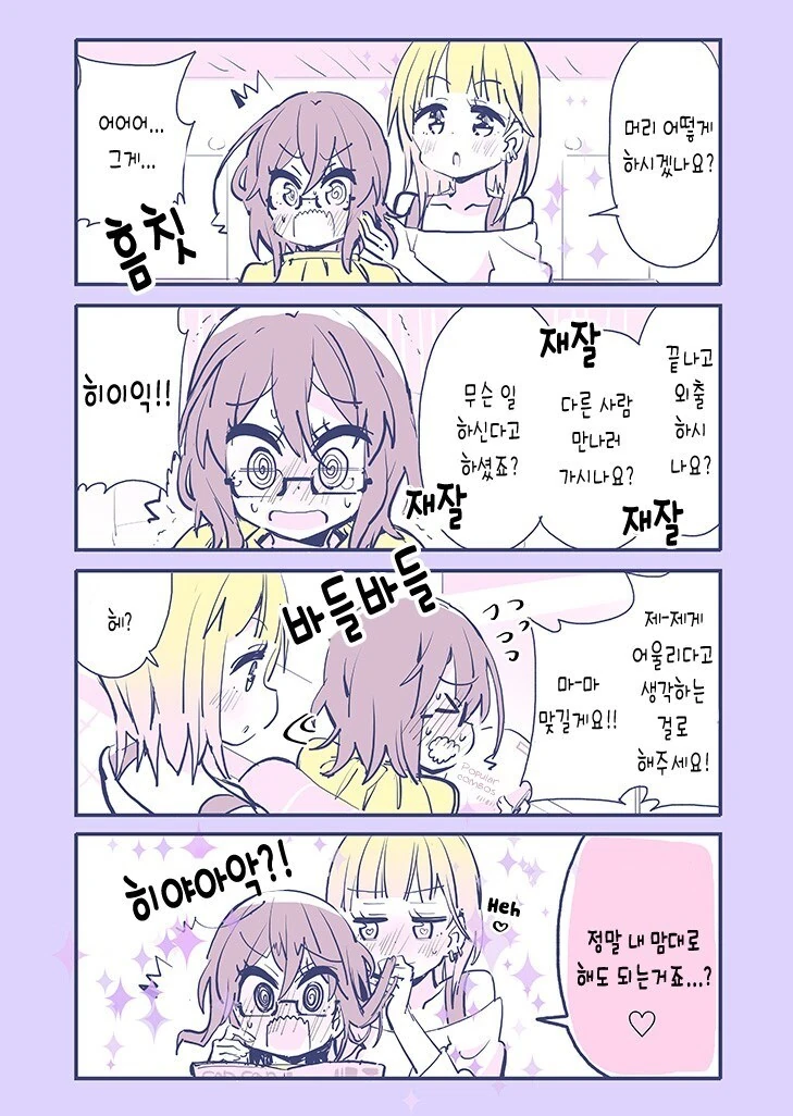 Scp-OOOO ‘통제불가능 연쇄 백합마’ 만화.manhwa_2.jpg