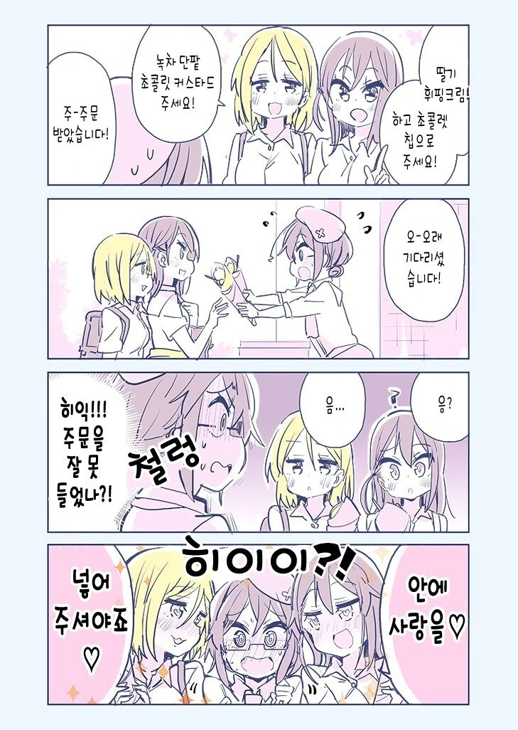 Scp-OOOO ‘통제불가능 연쇄 백합마’ 만화.manhwa_6.jpg