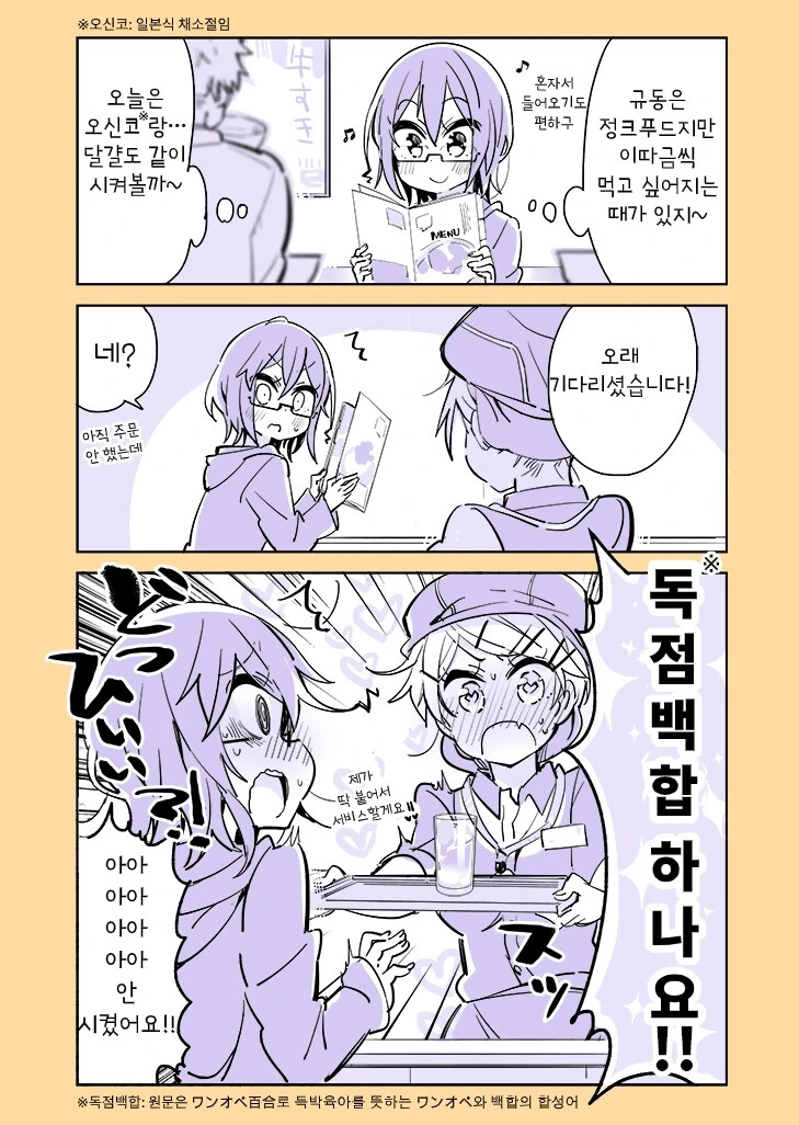 Scp-OOOO ‘통제불가능 연쇄 백합마’ 만화.manhwa_17.png