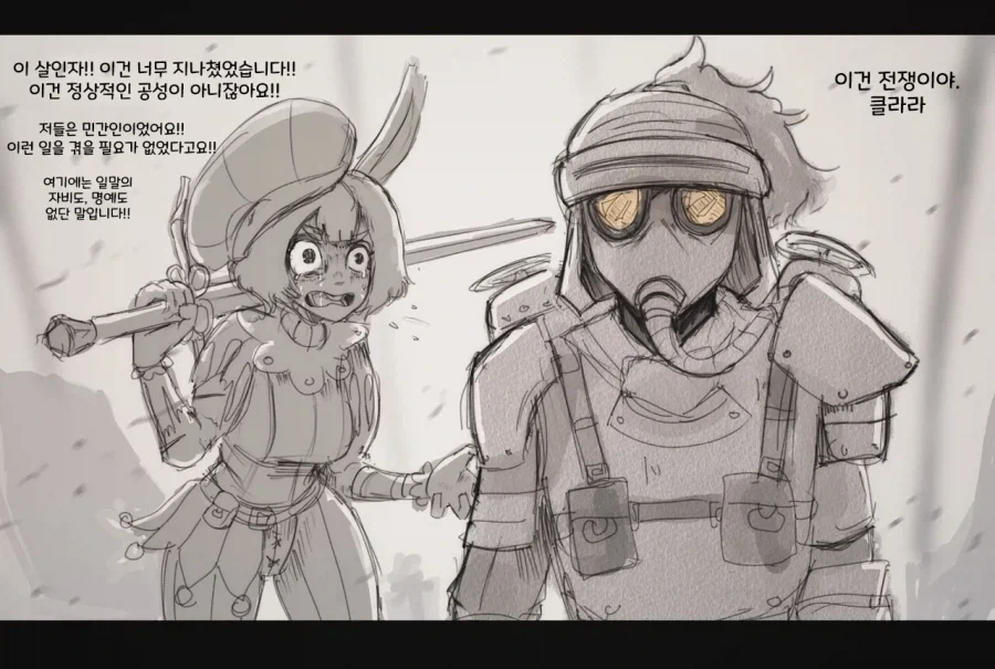 타락한 기사manga_2.webp