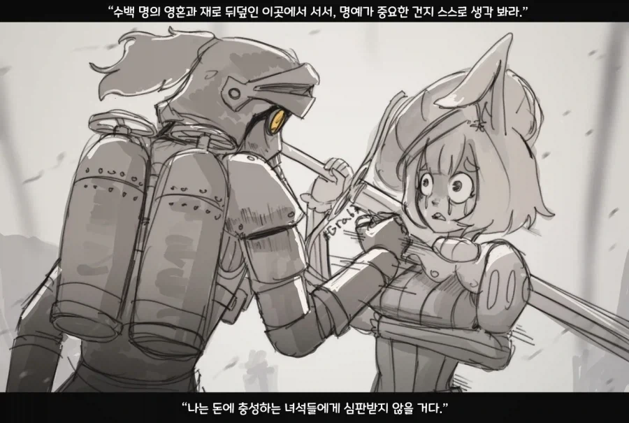 타락한 기사manga_3.webp