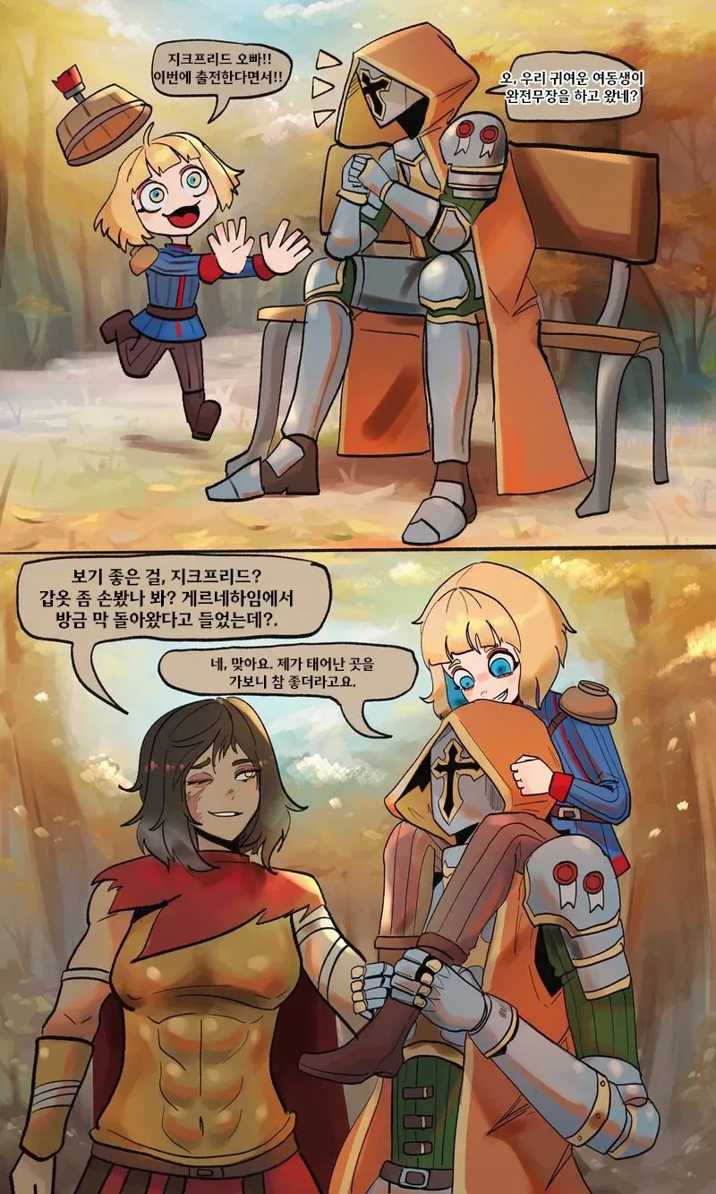 타락한 기사manga_5.webp