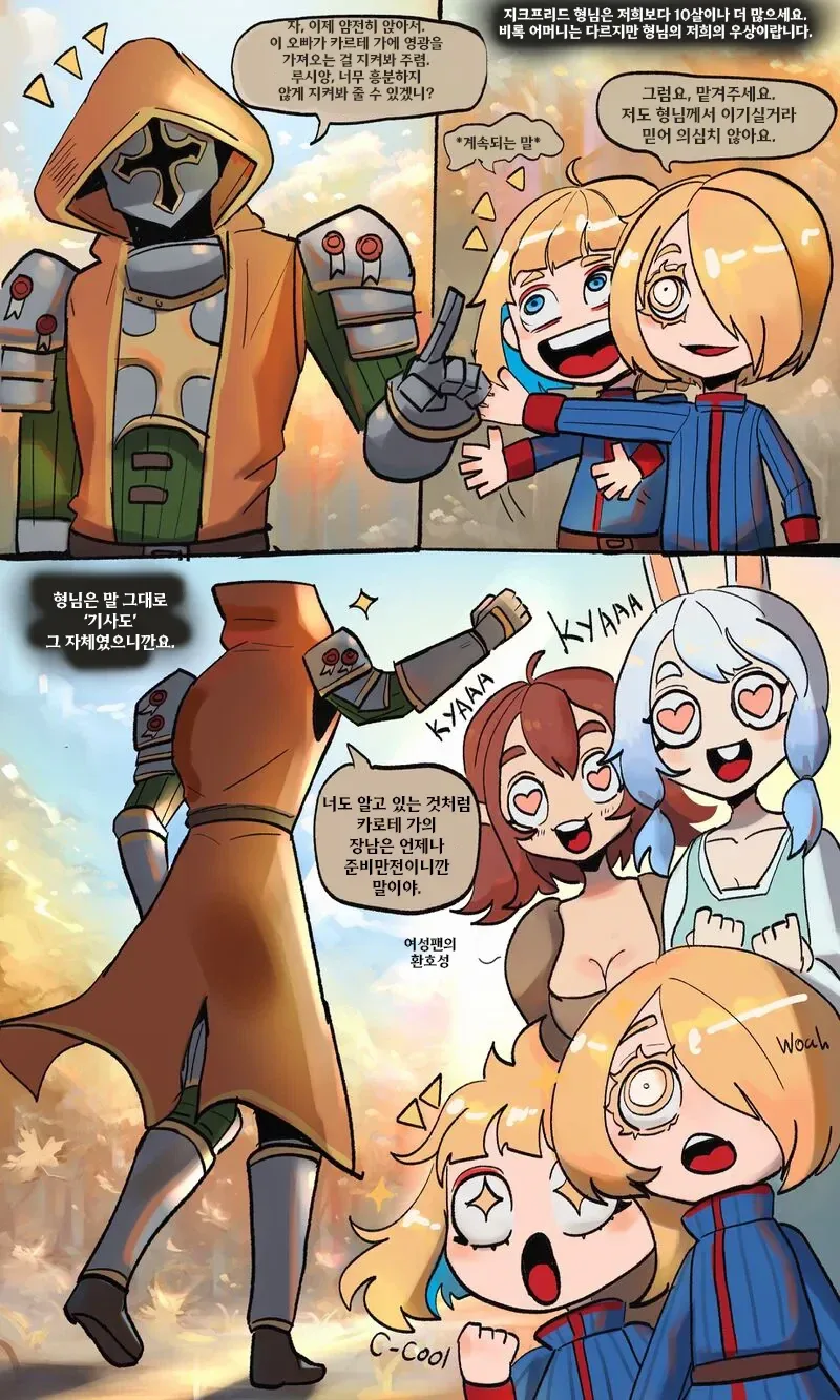 타락한 기사manga_6.webp