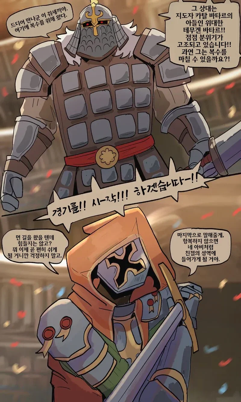 타락한 기사manga_8.webp