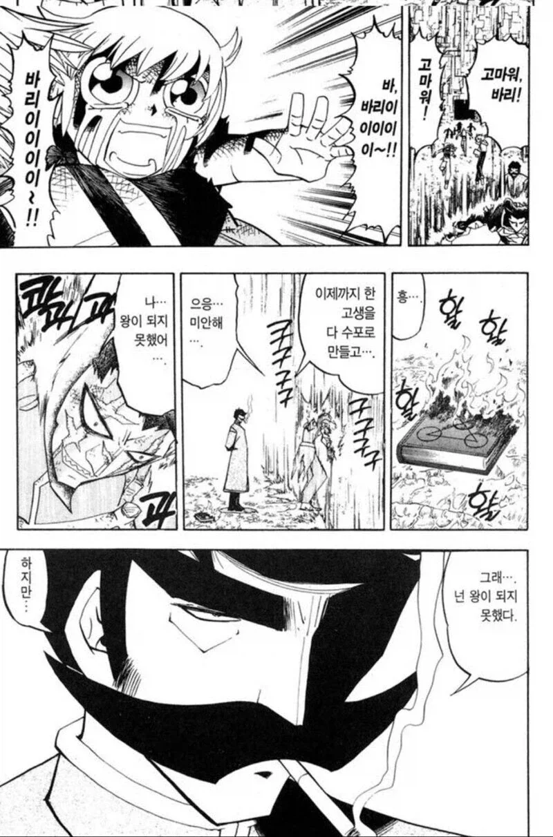 엘프가 세상을 지배해야만한다.manhwa 이미지 6