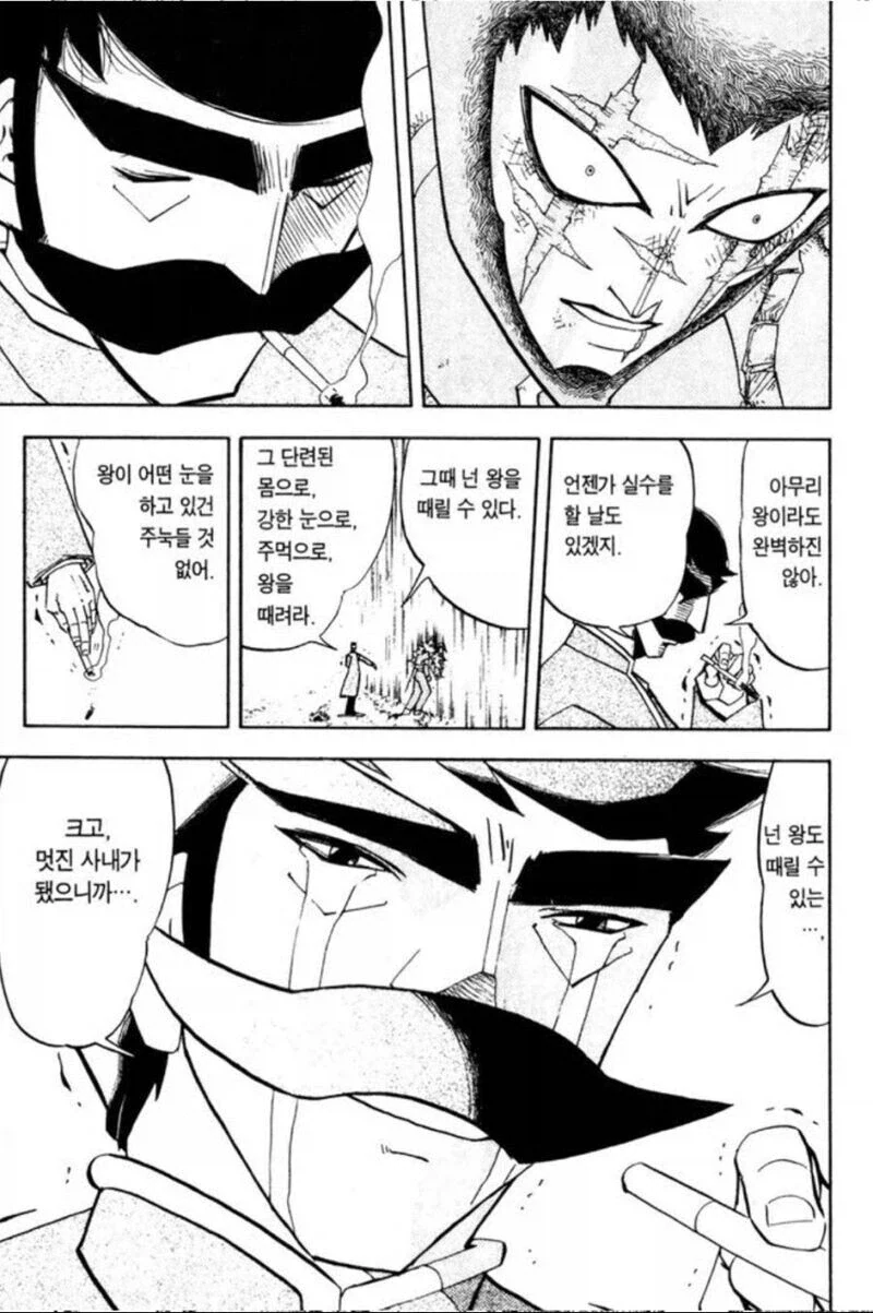 쿵푸팬더) 시푸가 참고했어야할 스승님 캐릭터_3.webp