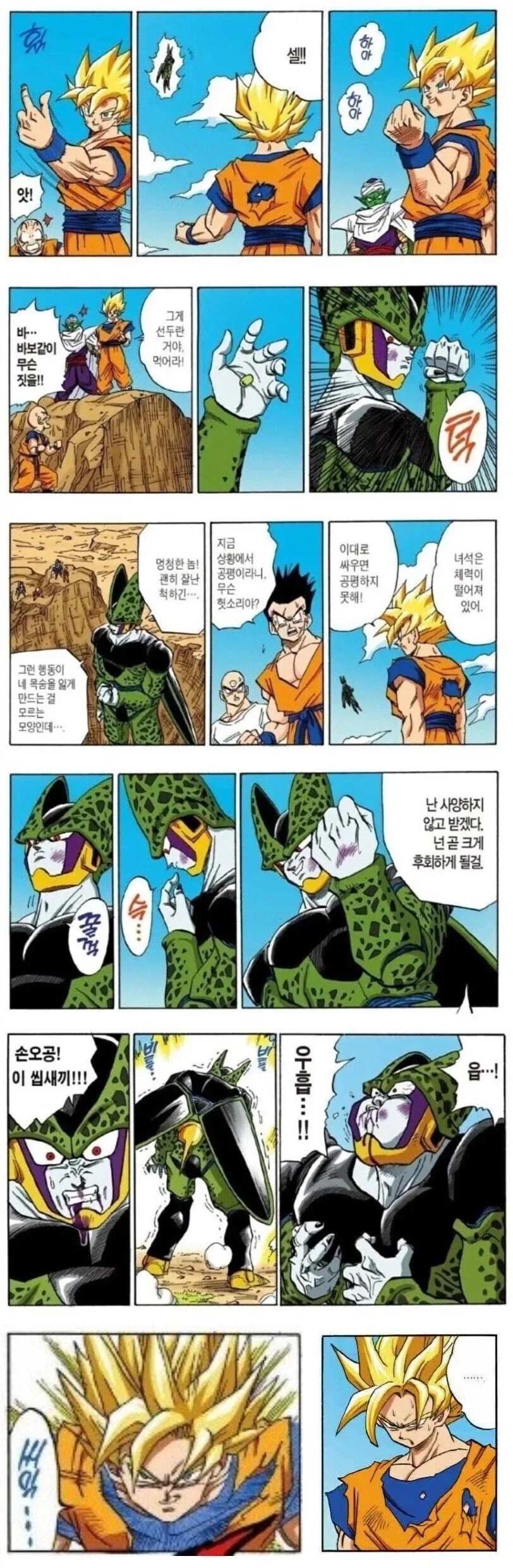 소꿉친구 남자애를 가스라이팅해서 여장하고 다니게하는.manhwa 이미지 16