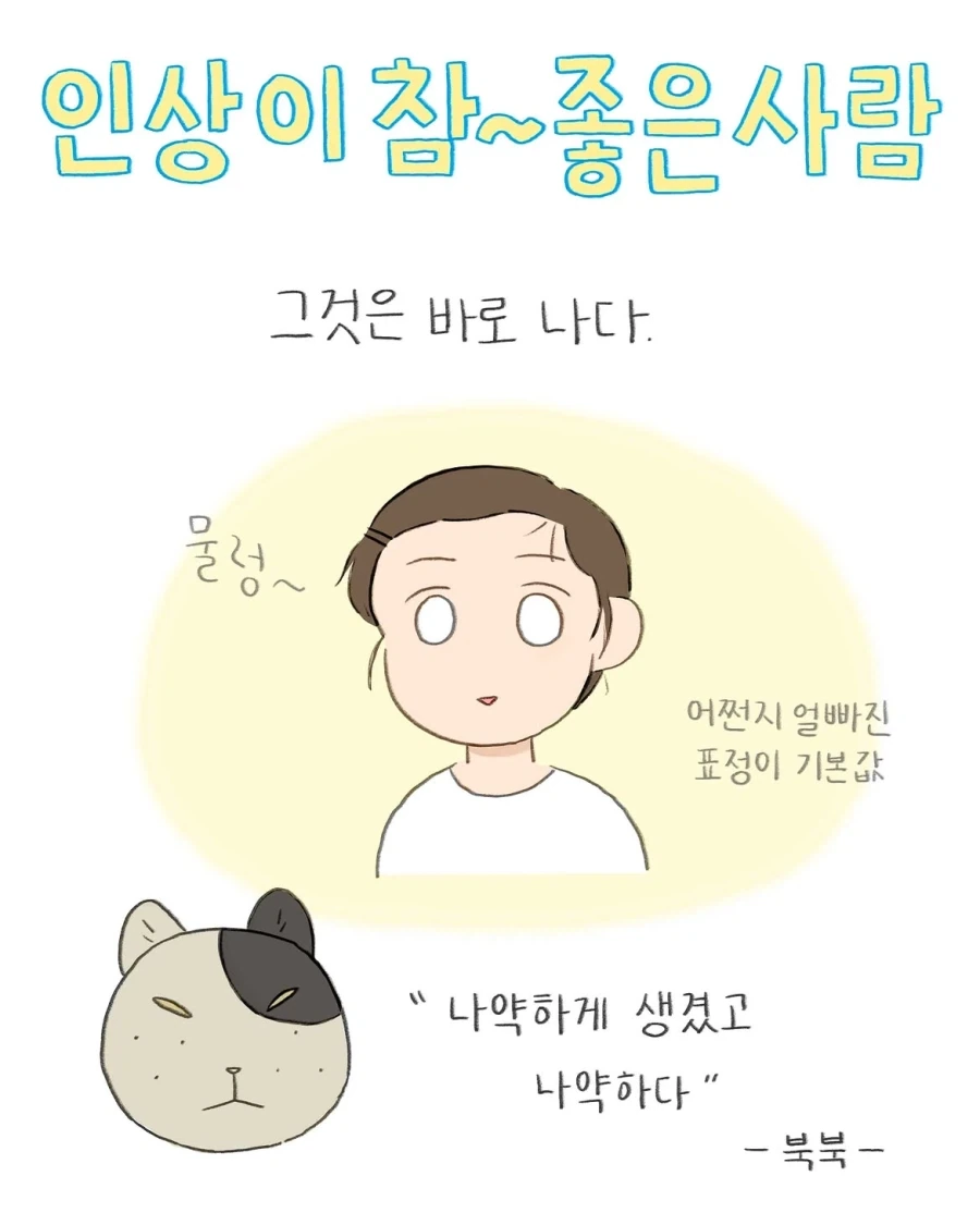 빨간약을 억지로 먹였던 만화 이미지 16