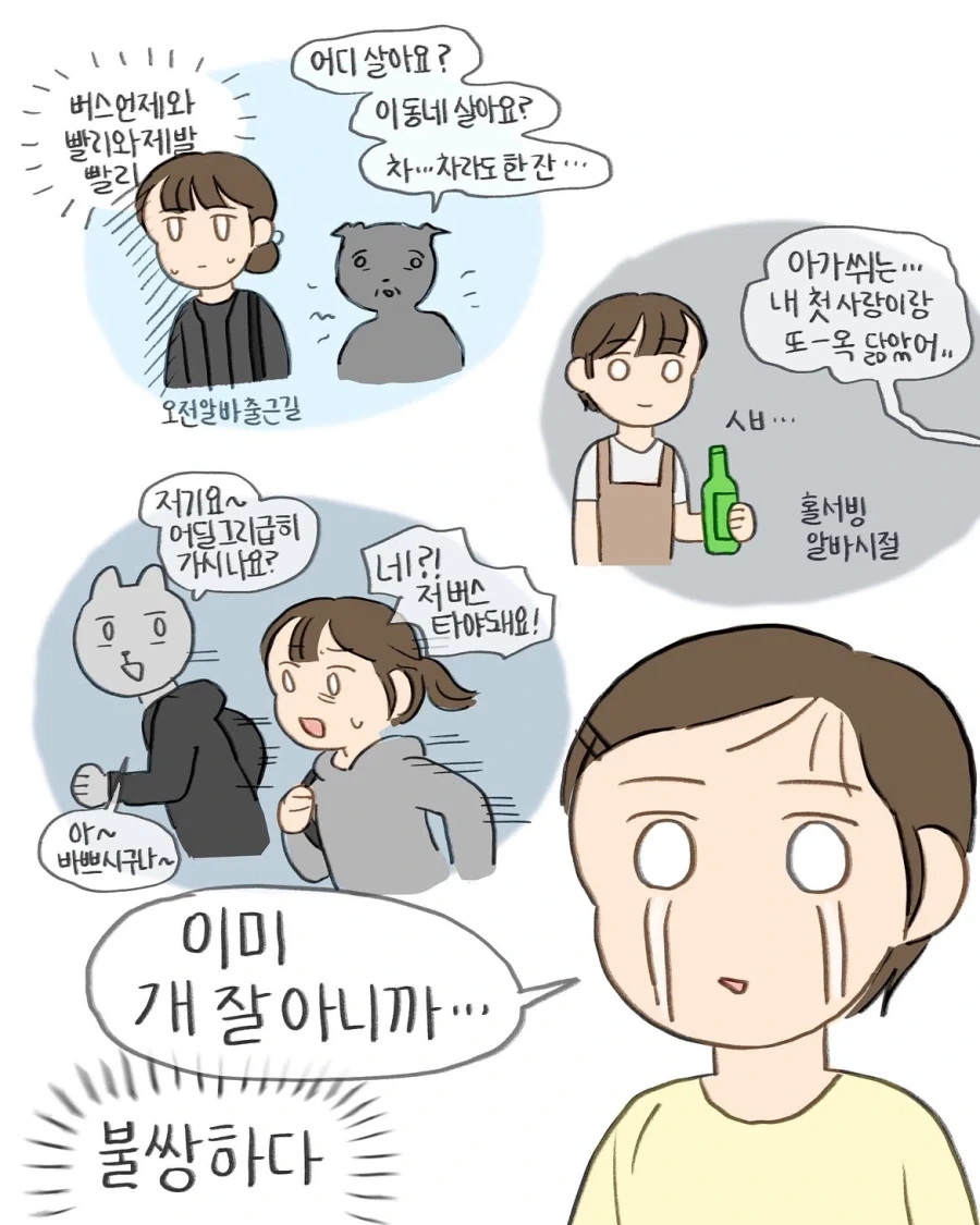 인상이 지나치게 좋은 사람.manwha_7.webp