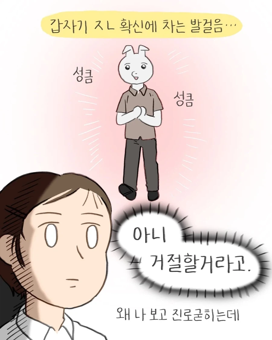 인상이 지나치게 좋은 사람.manwha_12.webp