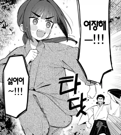 엘프가 세상을 지배해야만한다.manhwa 이미지 12