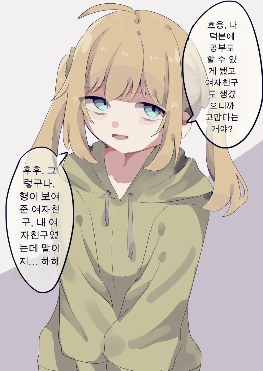 TS되고 메스가키가 되기로한.MANGA_3.webp