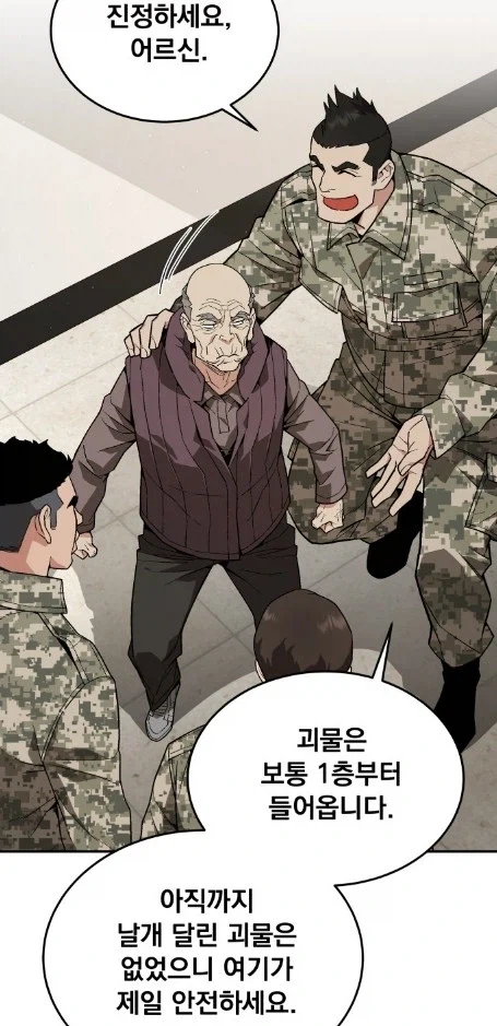 아포칼립스 상황속 군부대를 찾아온 민간인들_2.webp