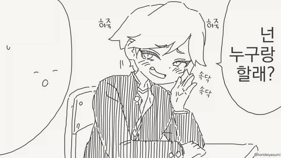 성행위 실습하는.manhwa_2.webp