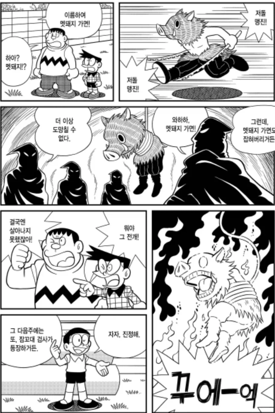 귀멸 체신화 보고온 만와_3.webp