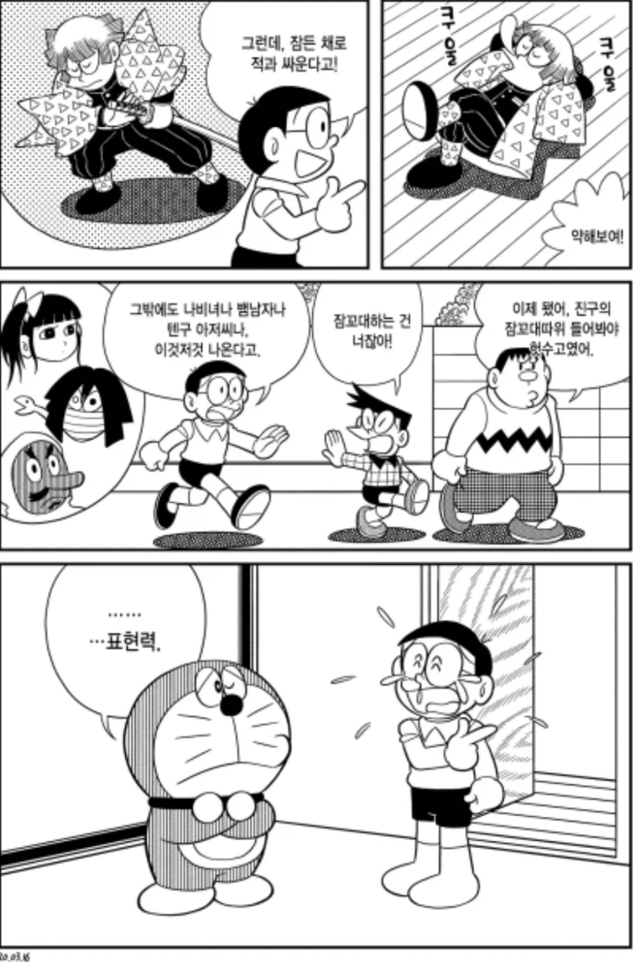 귀멸 체신화 보고온 만와_4.webp