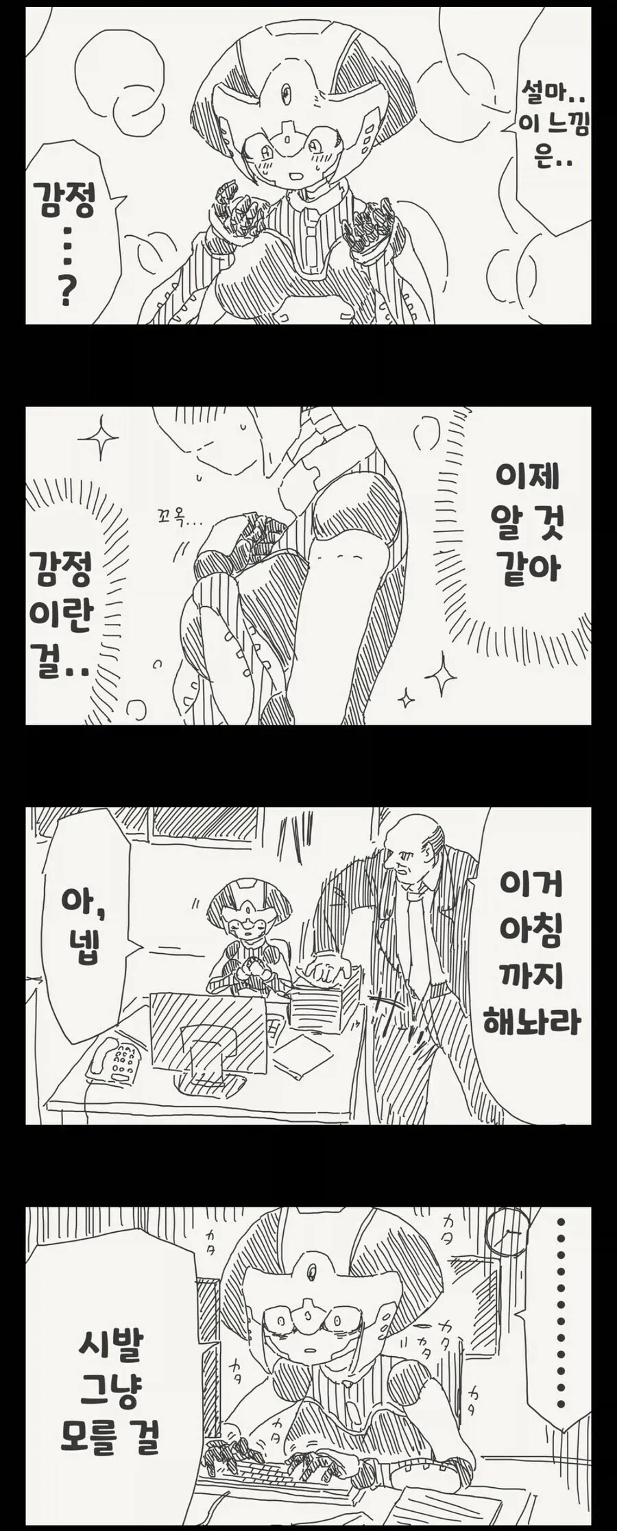 헌터x헌터) 어처구니가 없단 말밖에 안나오는 놈 이미지 18