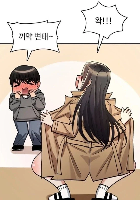 같이 놀고 싶은 만화 이미지 3