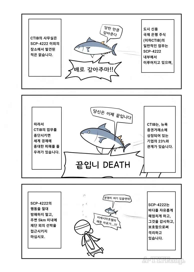 퍼옴) SCP-4222