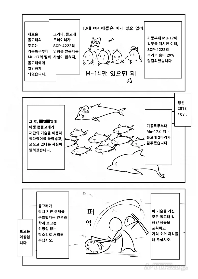 퍼옴) SCP-4222