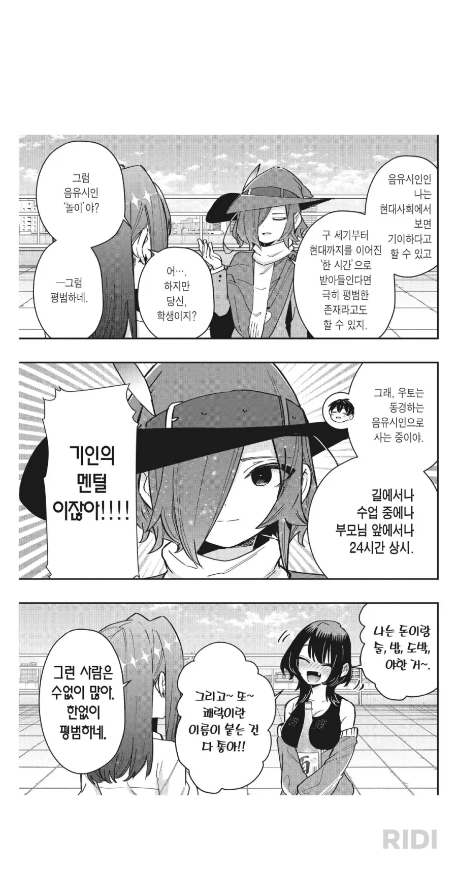 100여친) 한없이 범부인 렌타로_3.webp
