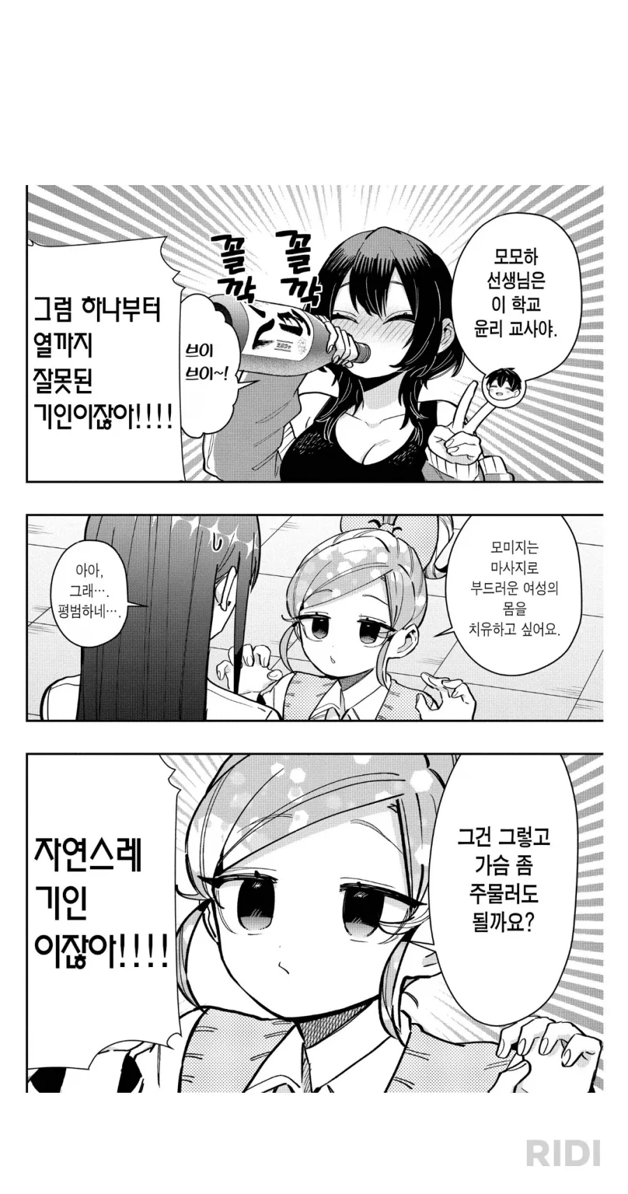 100여친) 한없이 범부인 렌타로_4.webp