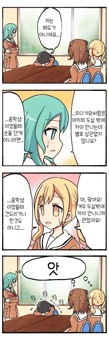 소꿉친구 남자애를 가스라이팅해서 여장하고 다니게하는.manhwa 이미지 10