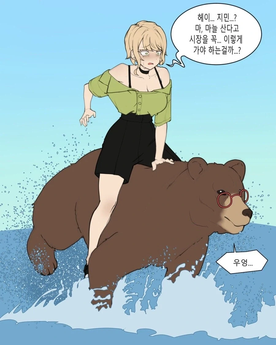 조야한) 마늘이 떨어진 한국인은 짐승이 된다.manhwa_2.webp