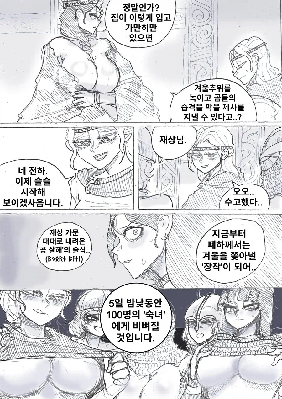 트릭컬)아가유령이 너무 기특한 만화 대표 이미지
