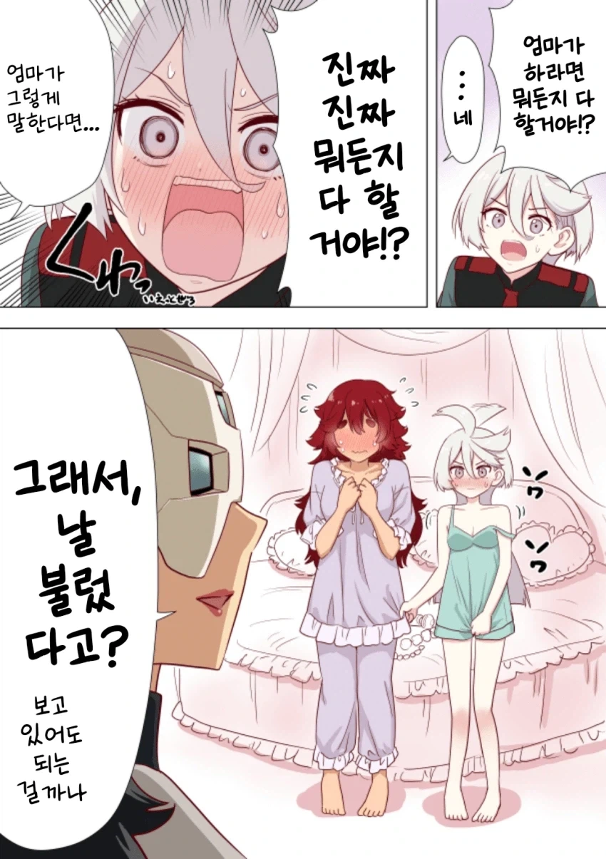 아무리 세계를 개편해도 결국 친해지는건 다른사람이더라고 이미지 3
