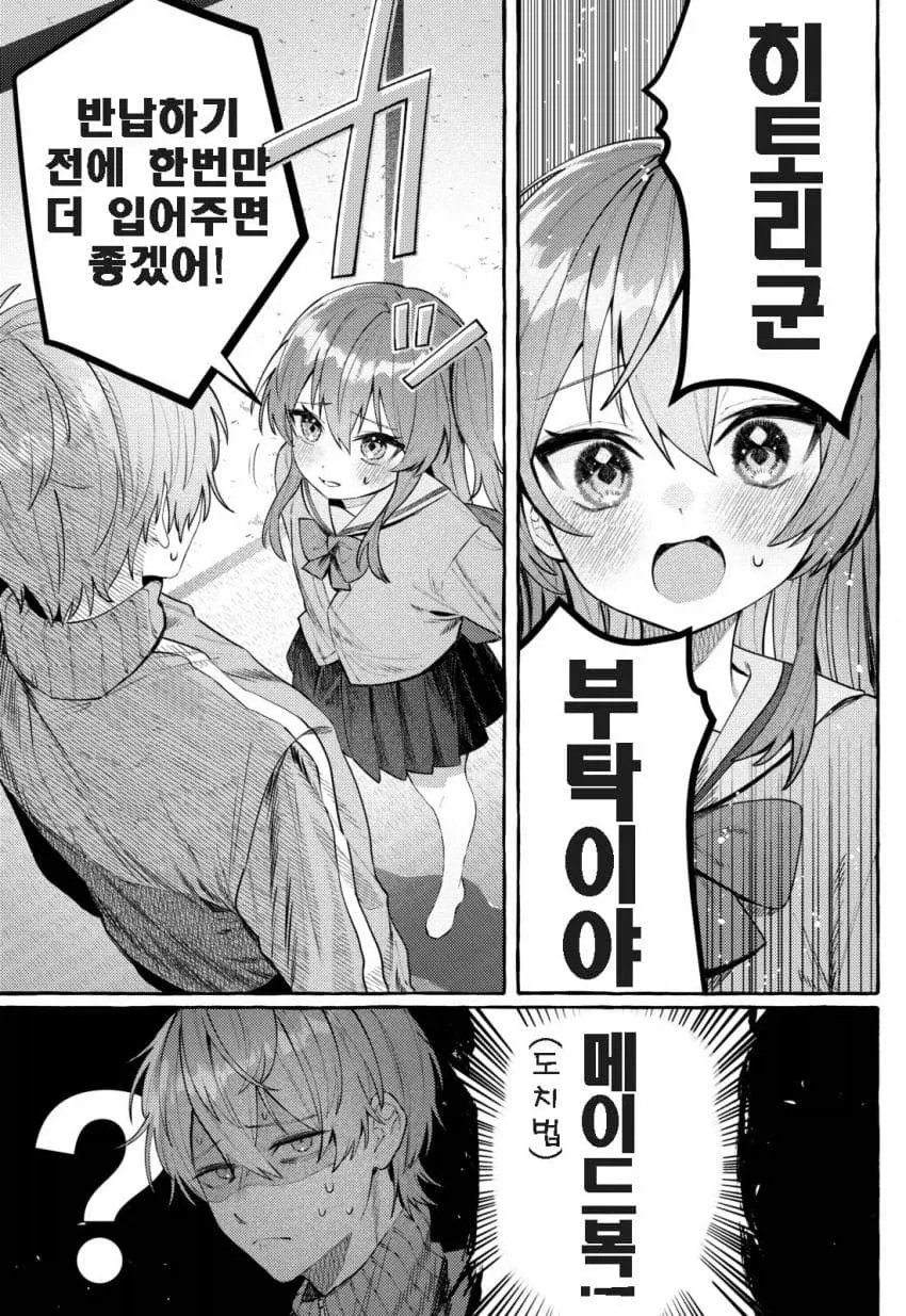 동방) 갓경 치르노.jpg 이미지 4