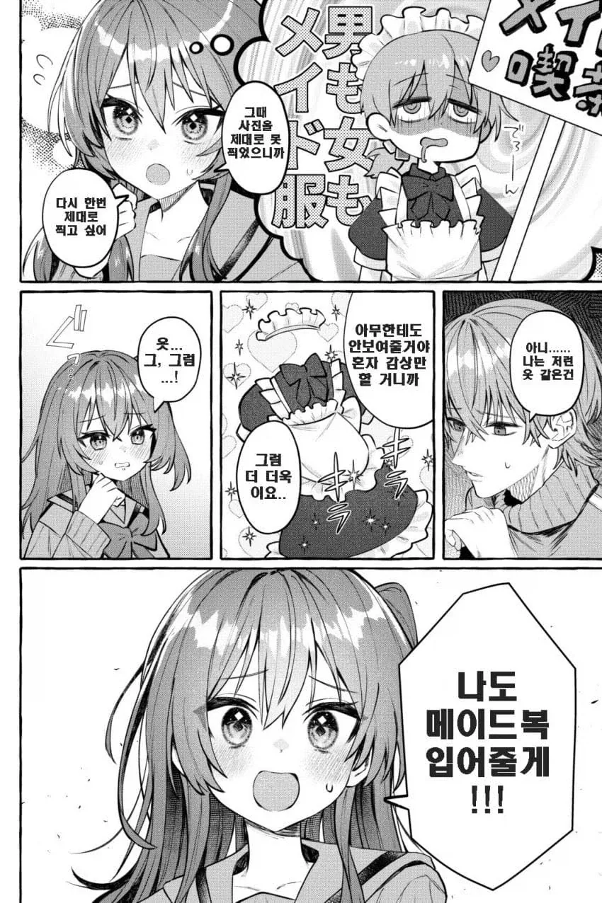 봇치더락) 남학생 봇치_2.webp