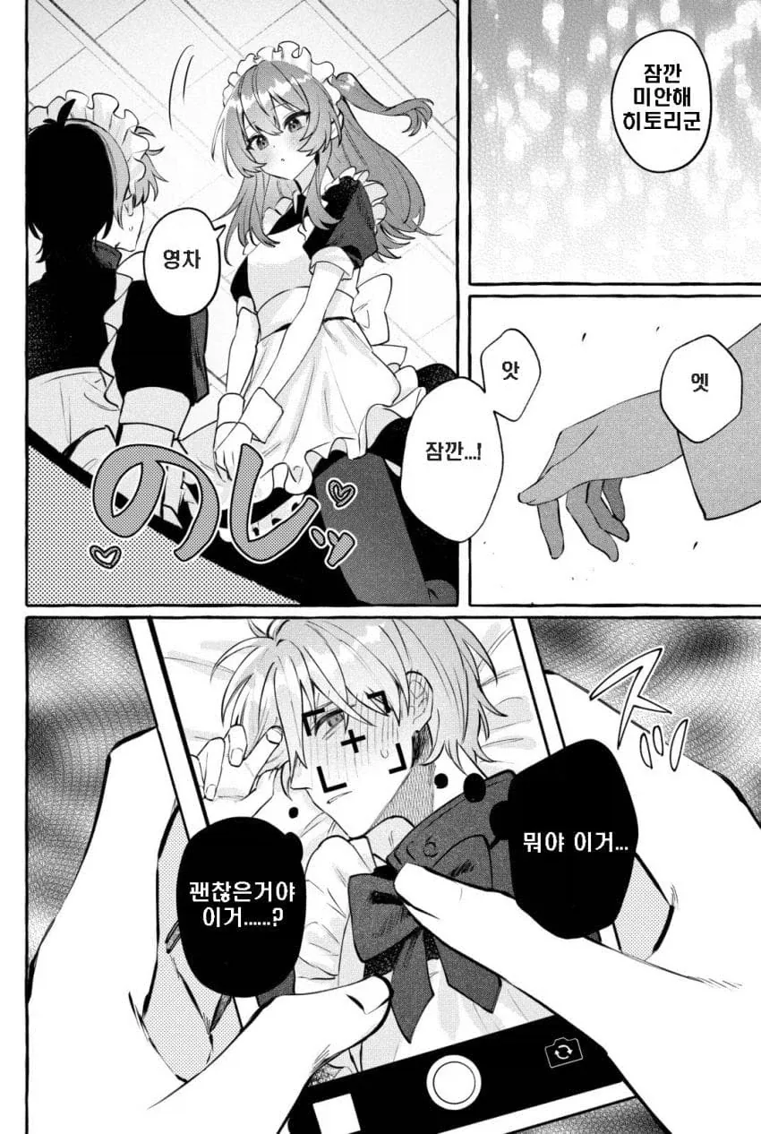 봇치더락) 남학생 봇치_6.webp