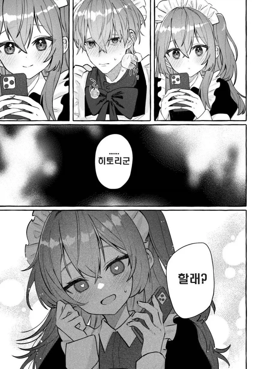 봇치더락) 남학생 봇치_7.webp