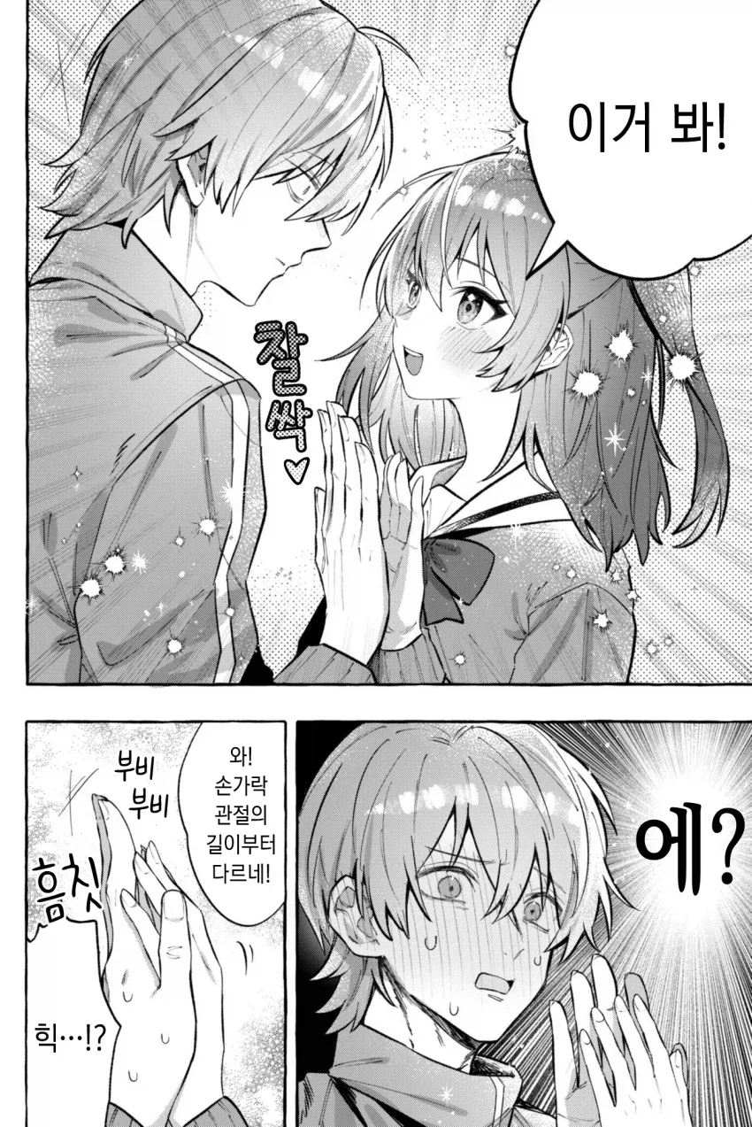 봇치더락) 남학생 봇치_11.webp