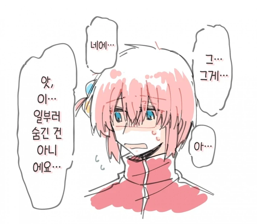 봇치더락) 남학생 봇치_16.webp