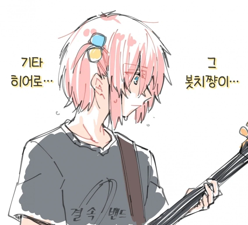 봇치더락) 남학생 봇치_17.webp