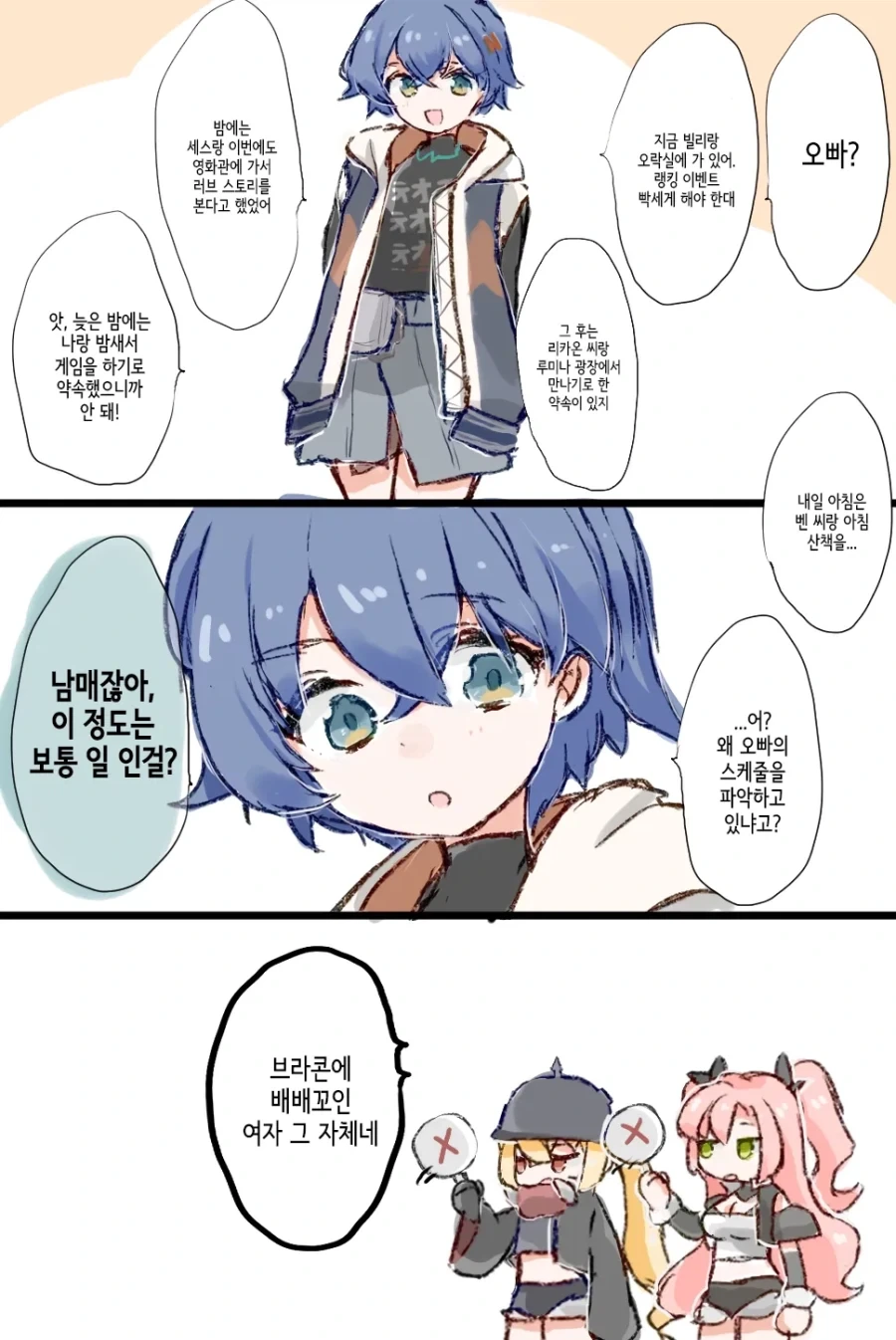 (드래곤볼 슈퍼) 이거 설마 트레이싱임..???? 이미지 11