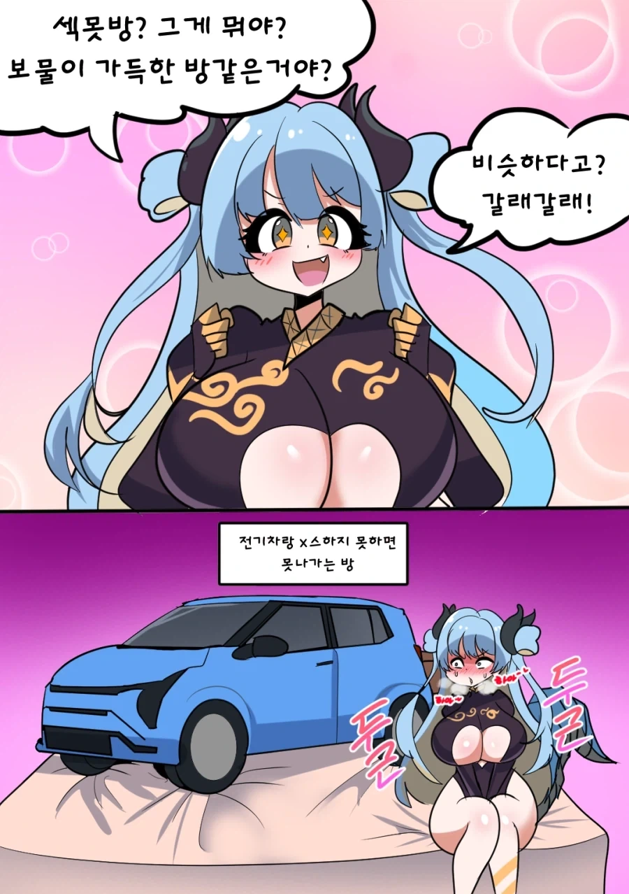 대학가면 여친 생긴다고 했던 만화.manga 이미지 10