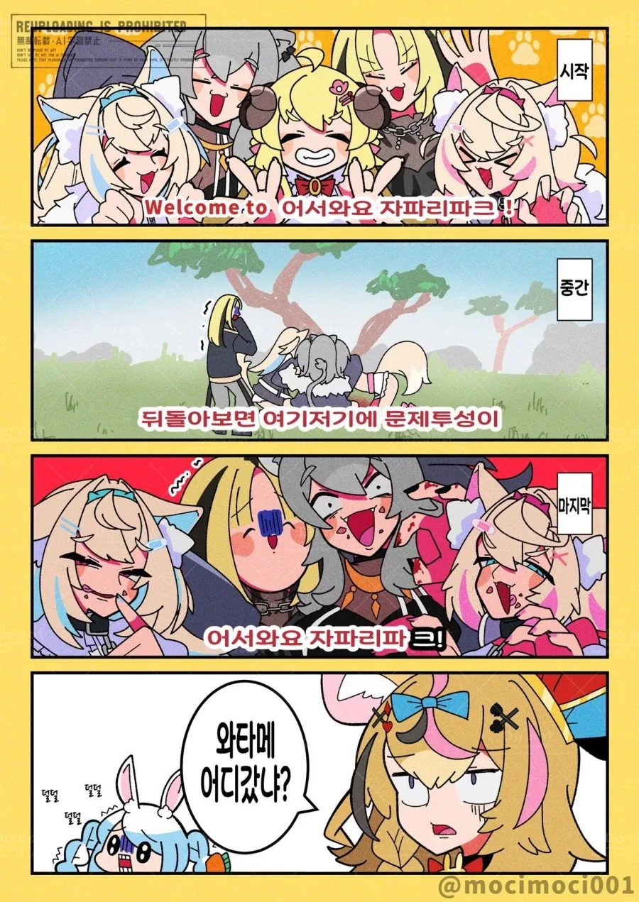 순애던전에 순애할 수 없는 소꿉친구가 들어간.manga 이미지 13
