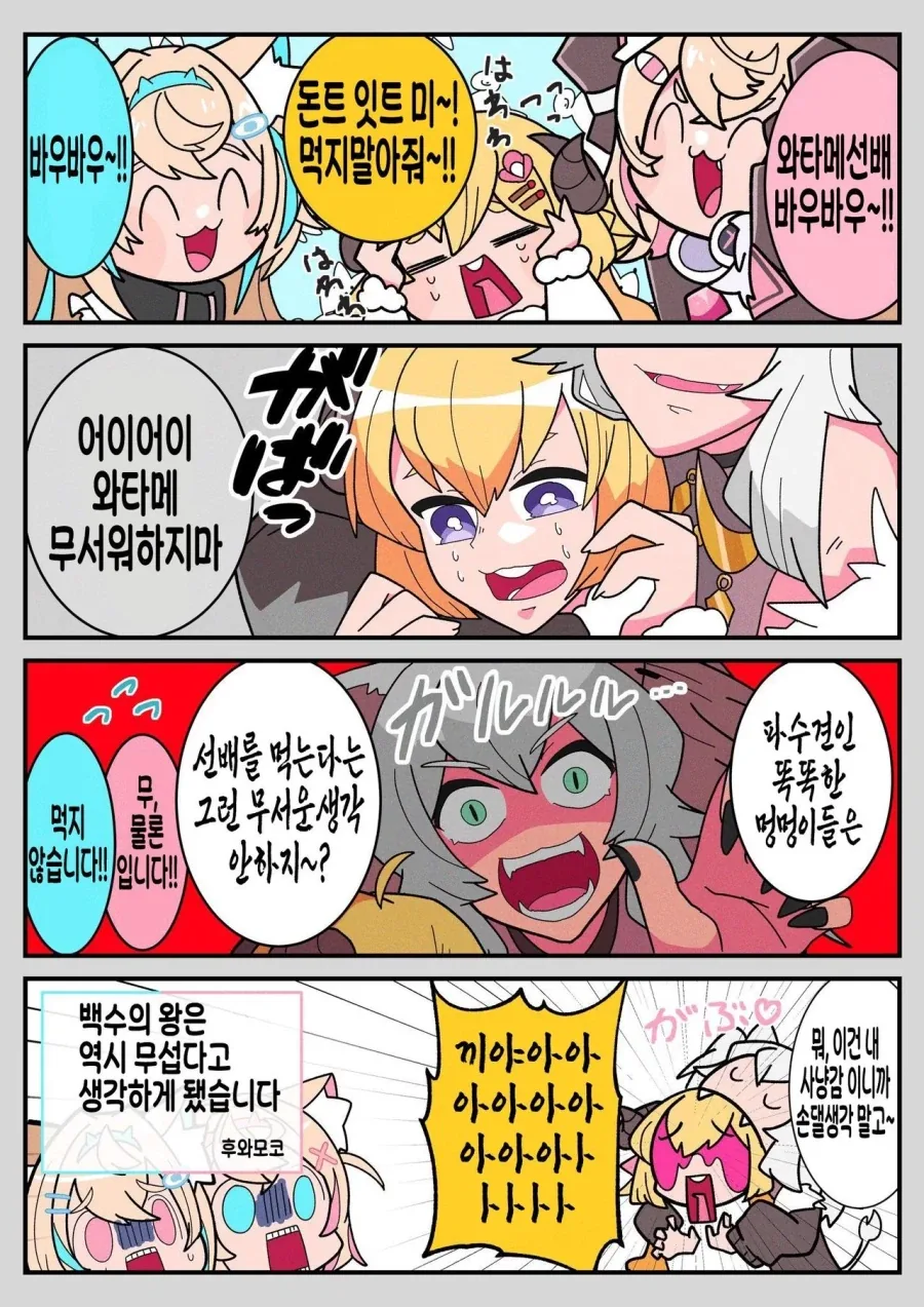 버튜버)어서와요 자파ㄹ...가 아니라 홀로파크~~~_2.webp
