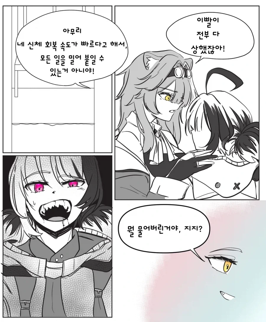 나루토) 사실 이새끼가 ㅈ사기였던거지 이미지 4